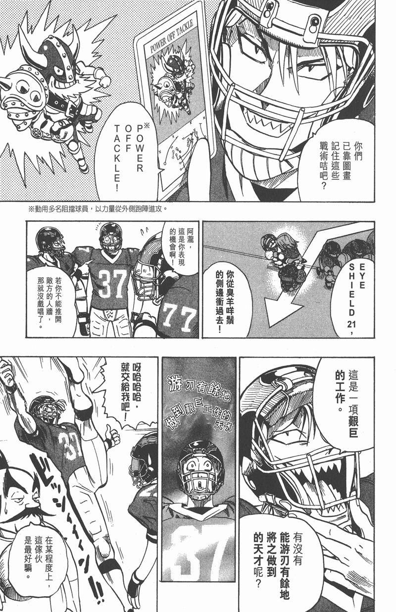 第105话