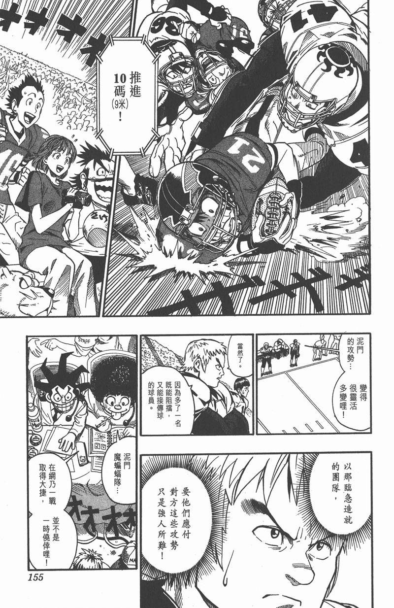 第105话