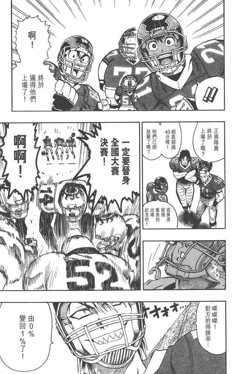 第105话
