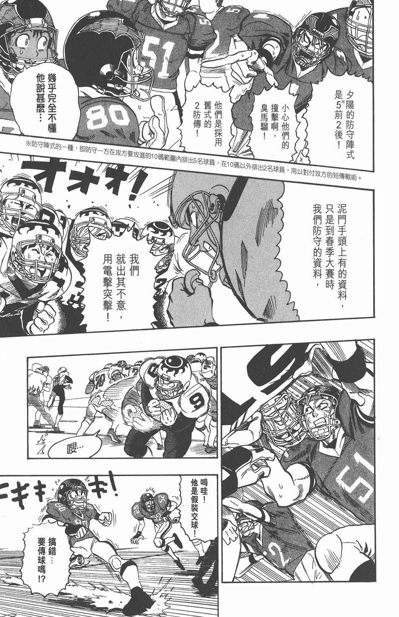 第105话