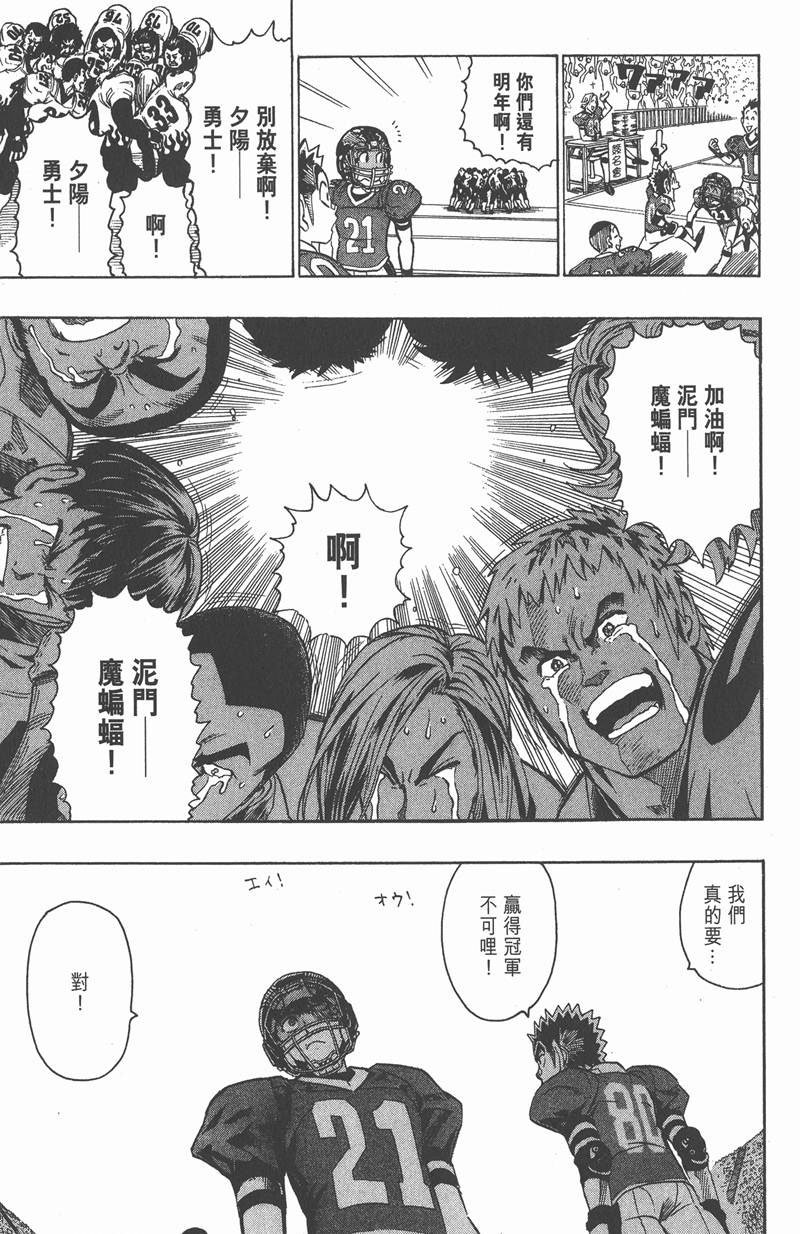 第105话