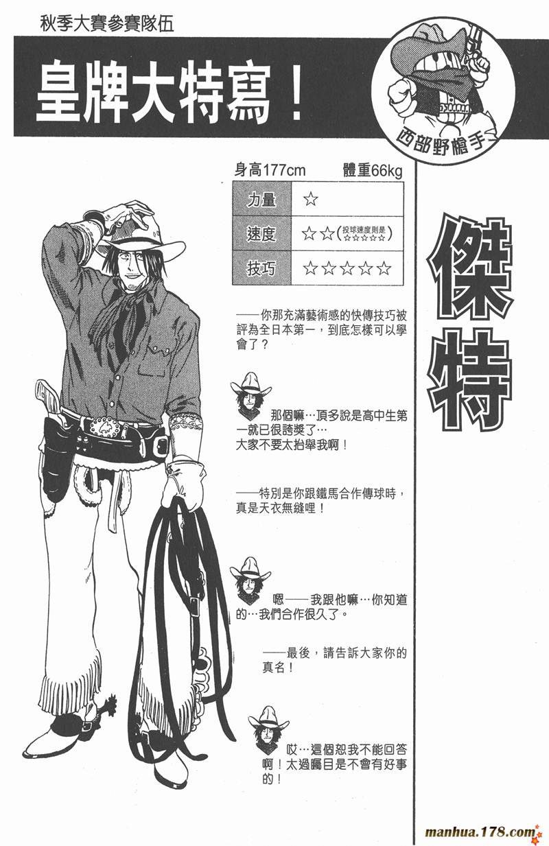 第105话