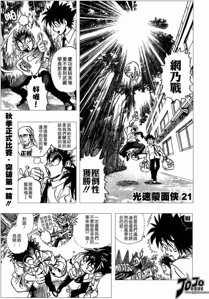 第101话