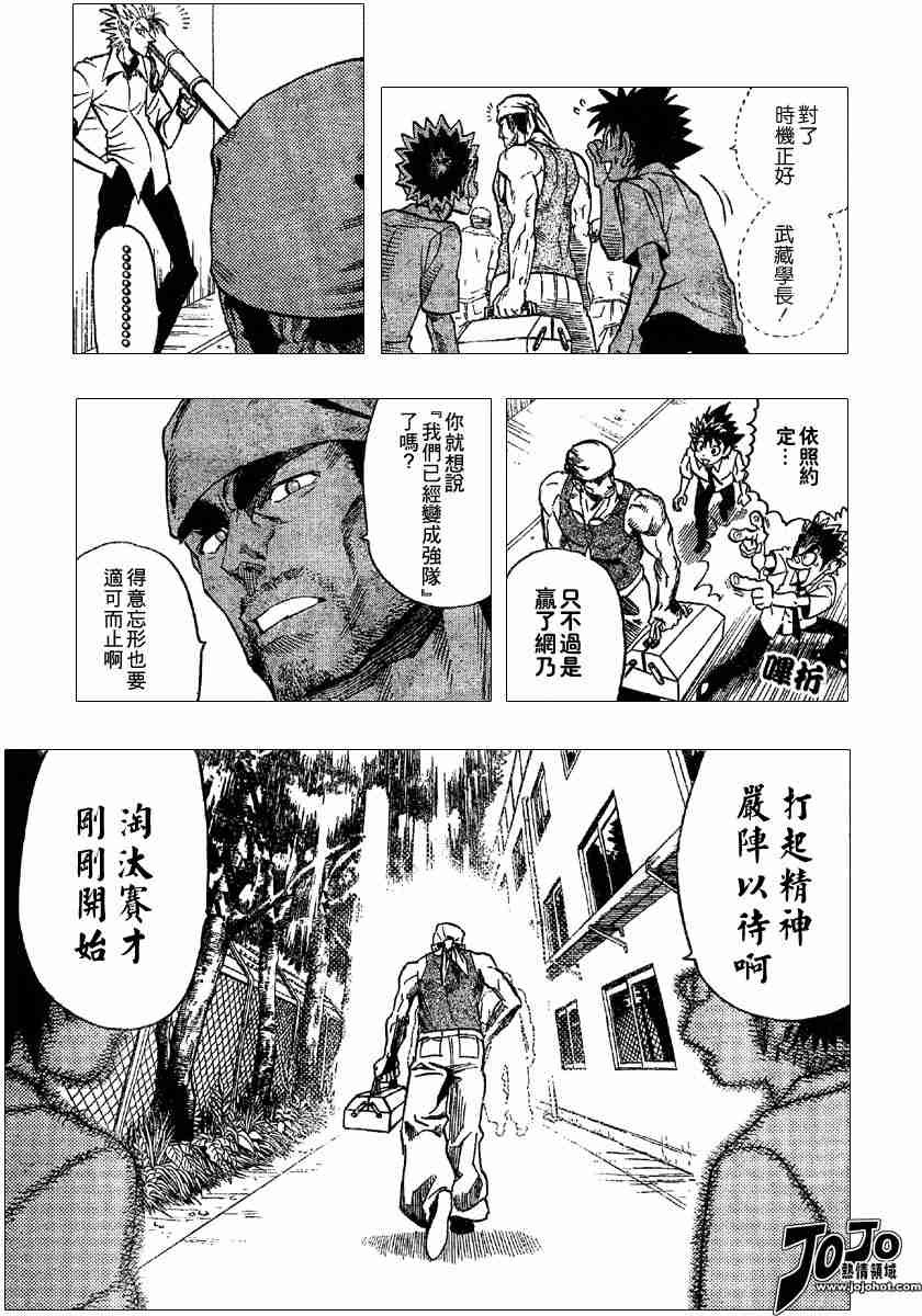 第101话