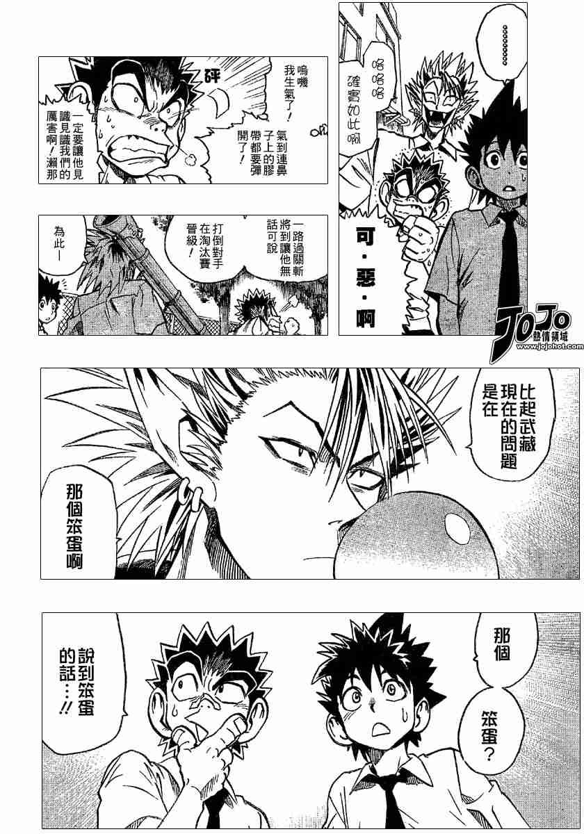 第101话