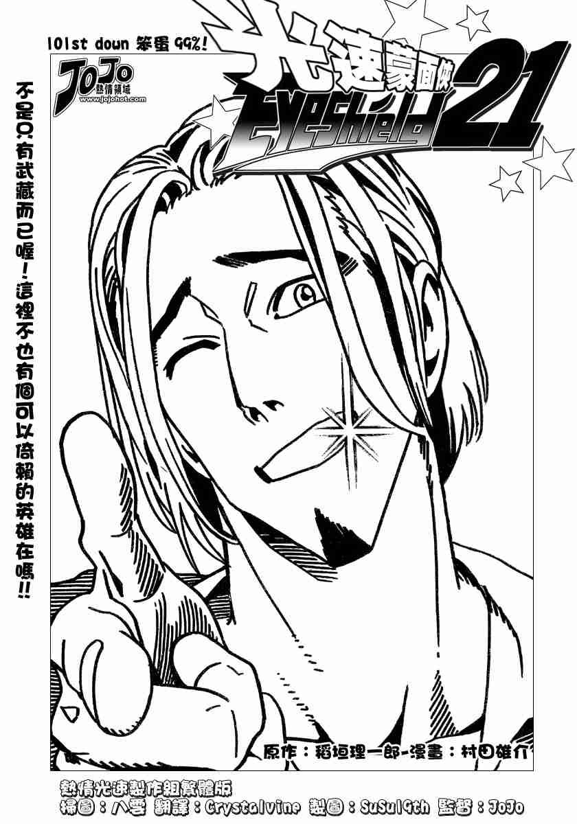第101话