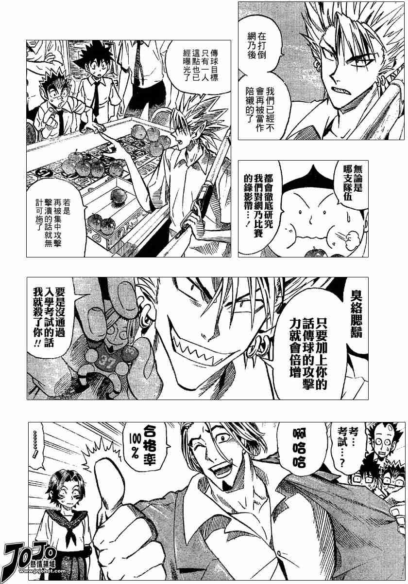 第101话