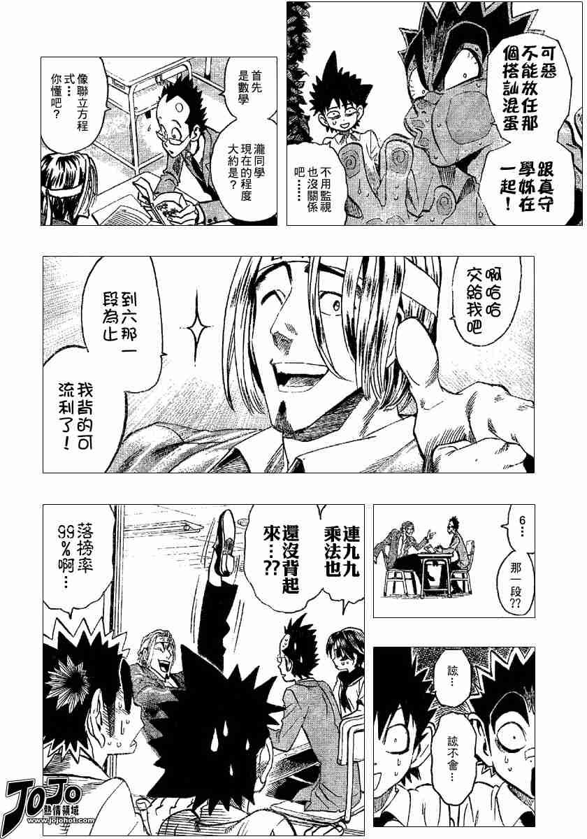 第101话