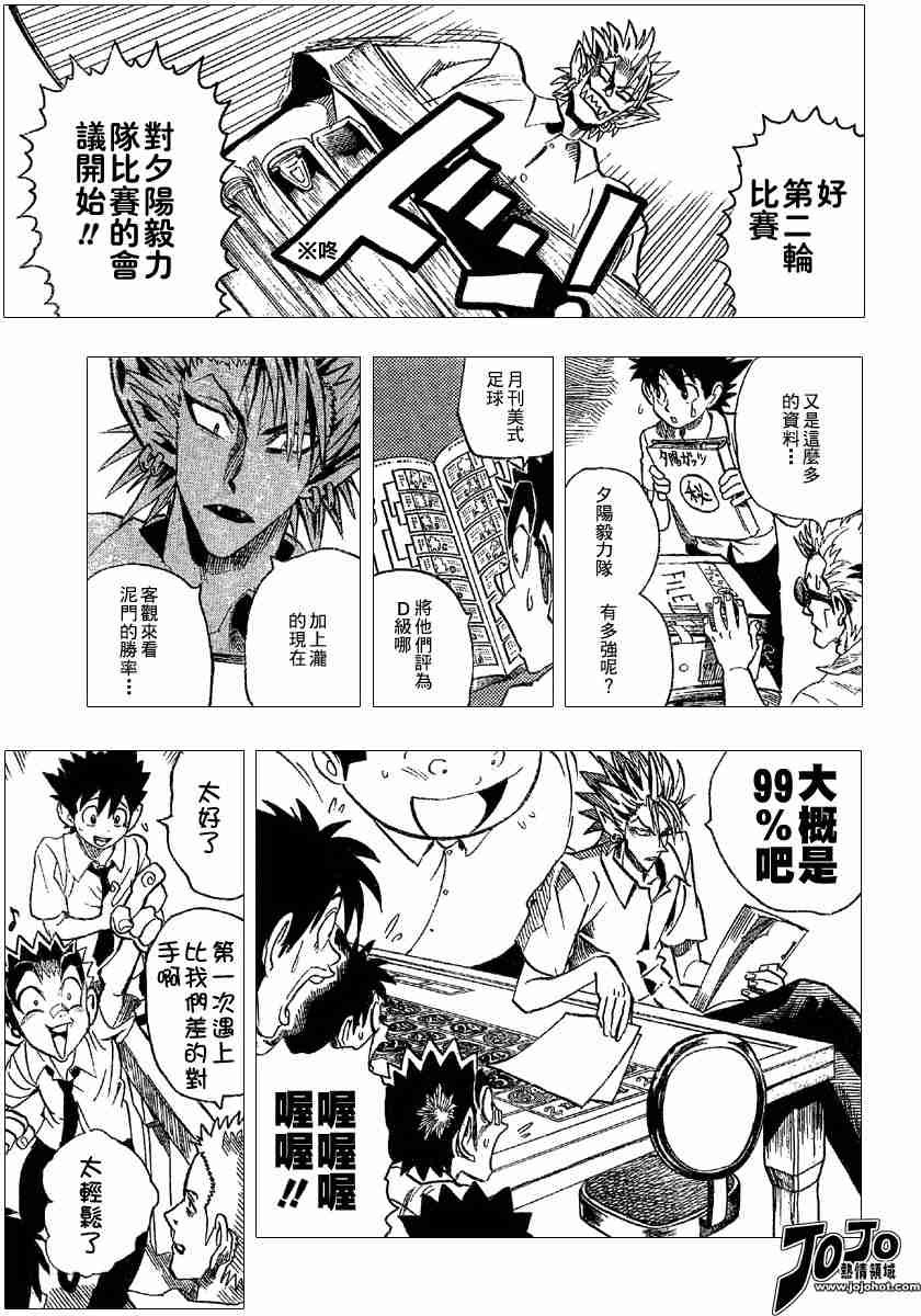 第101话