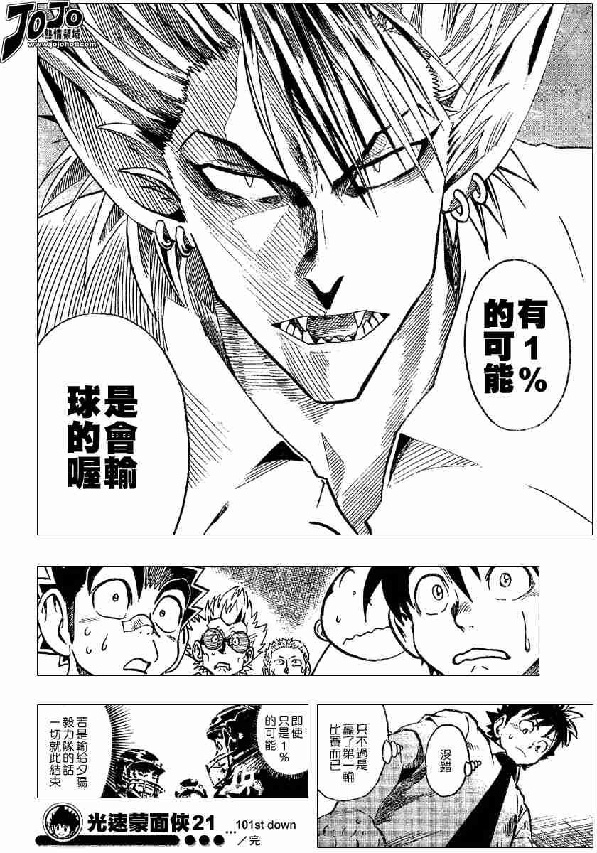第101话