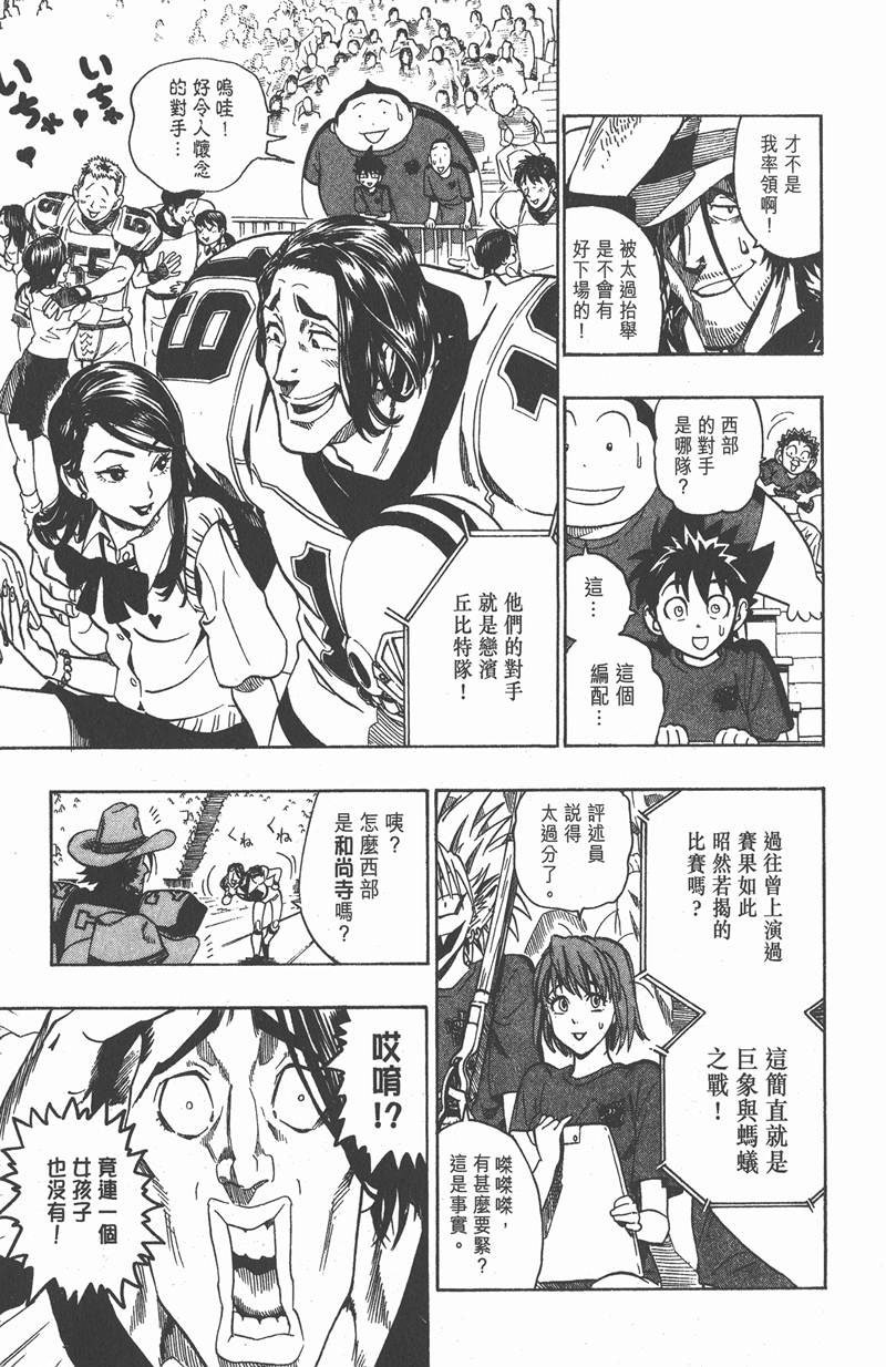 第106话
