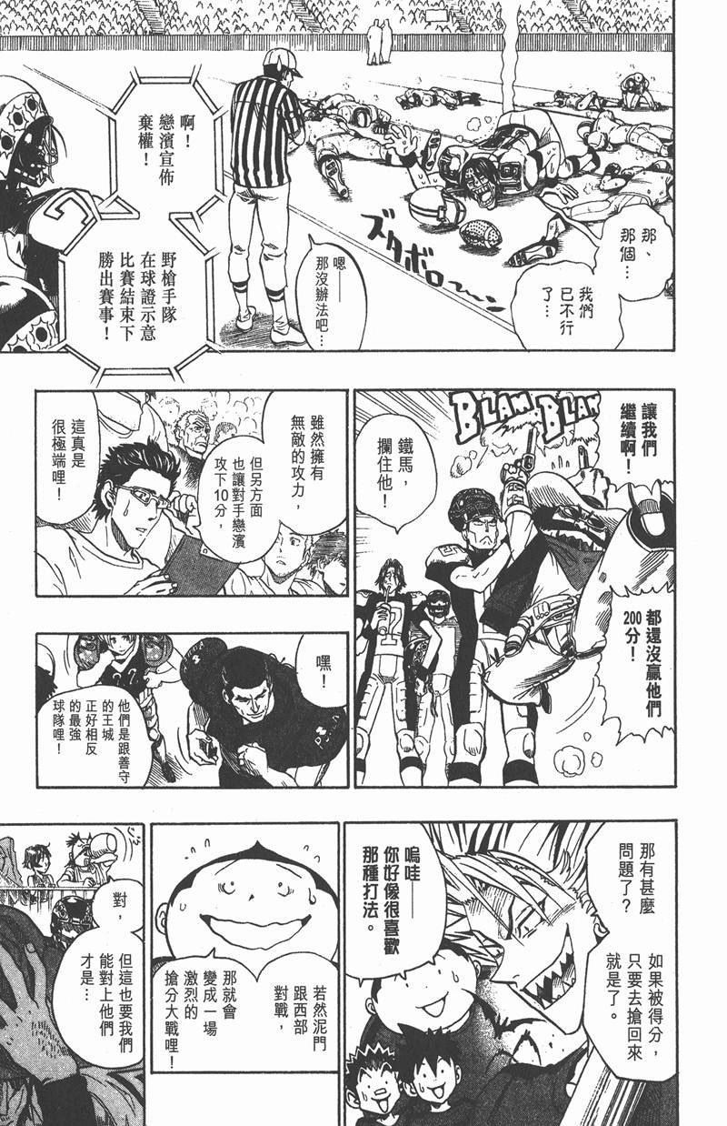 第106话
