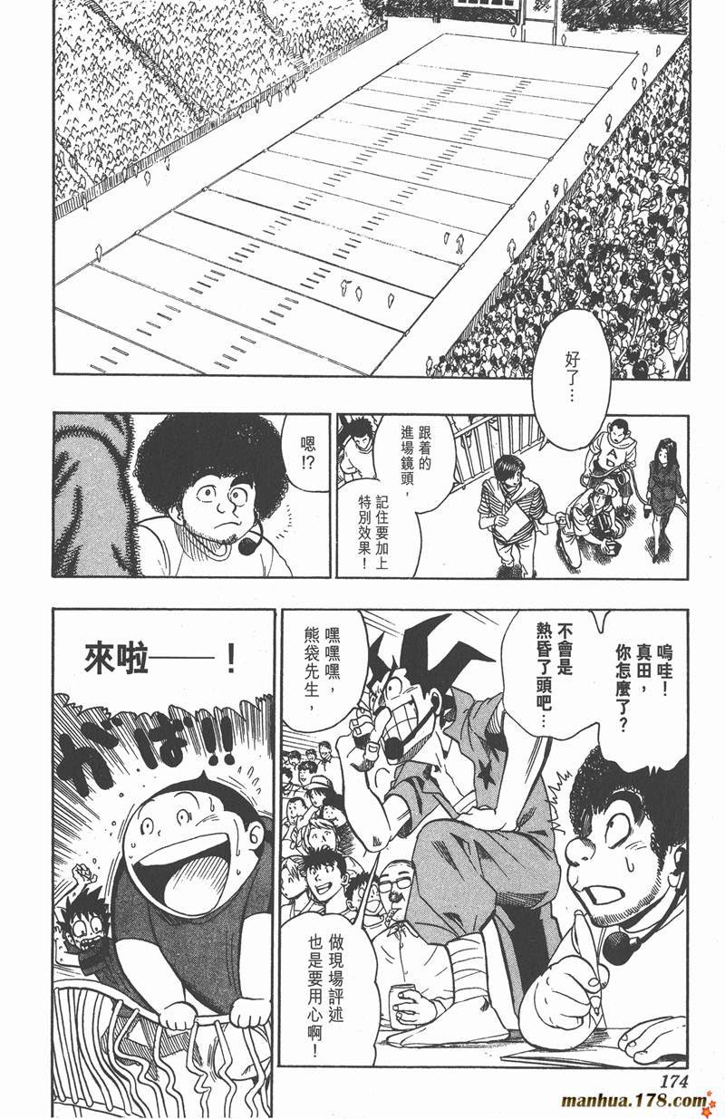 第106话