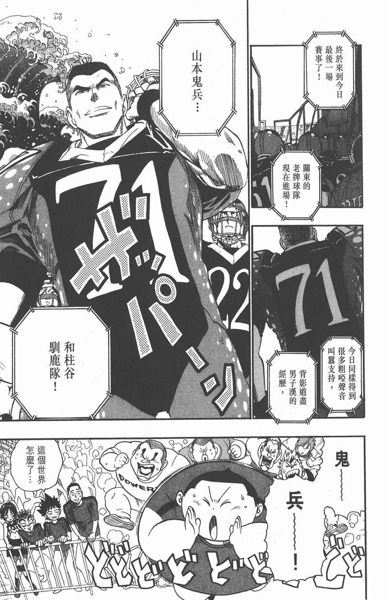 第106话