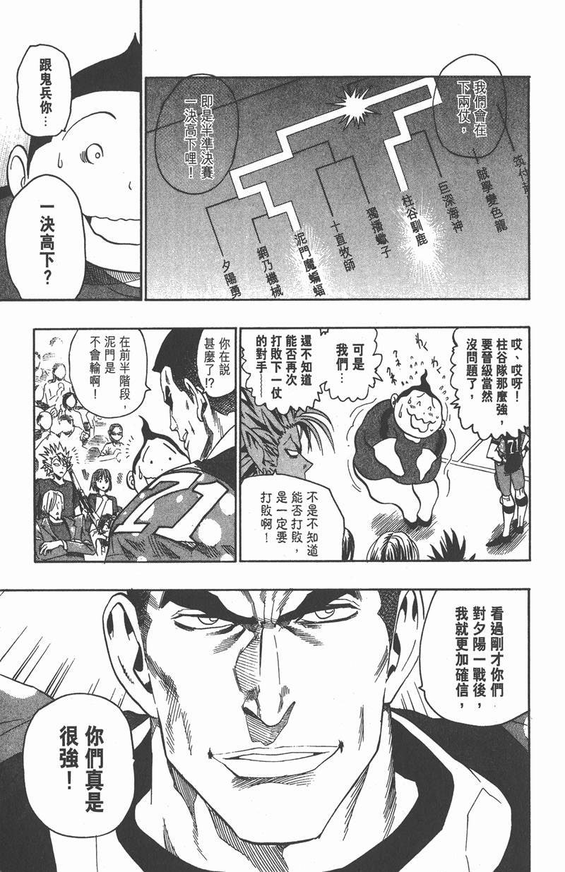 第106话