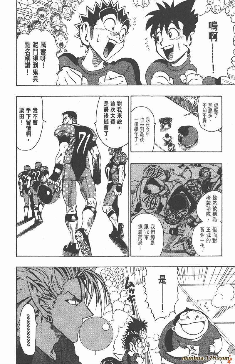 第106话