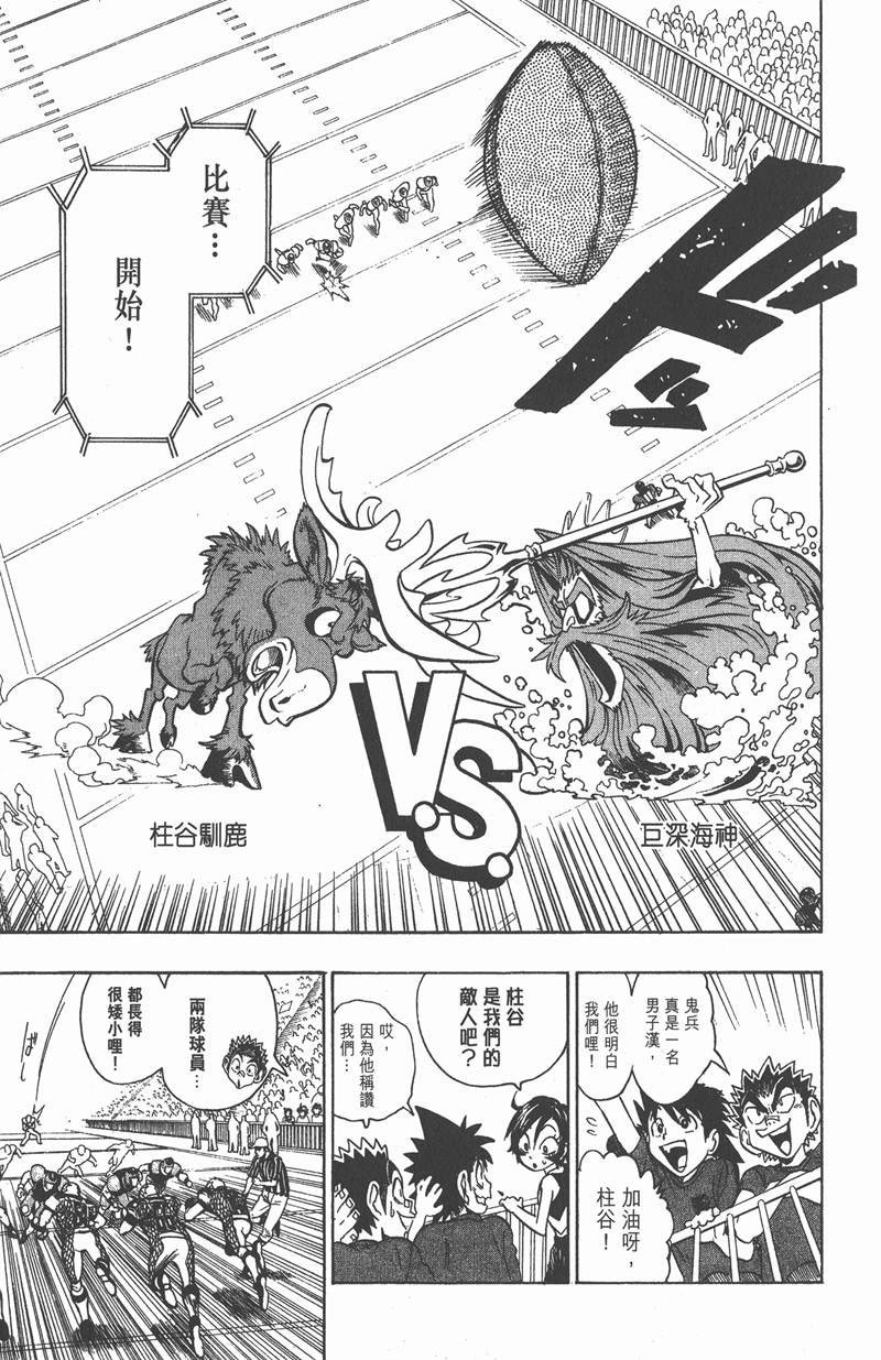 第106话