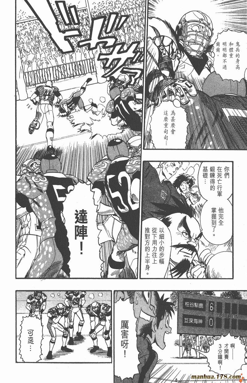 第106话