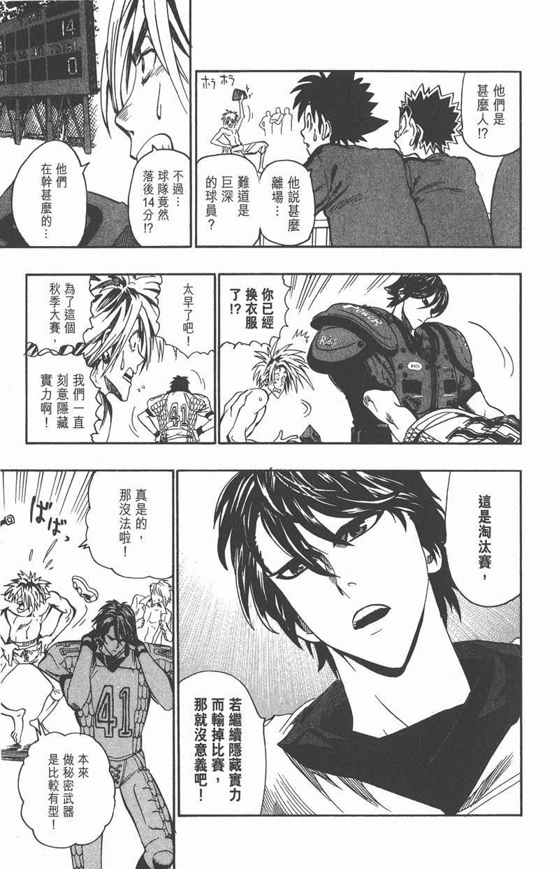第106话