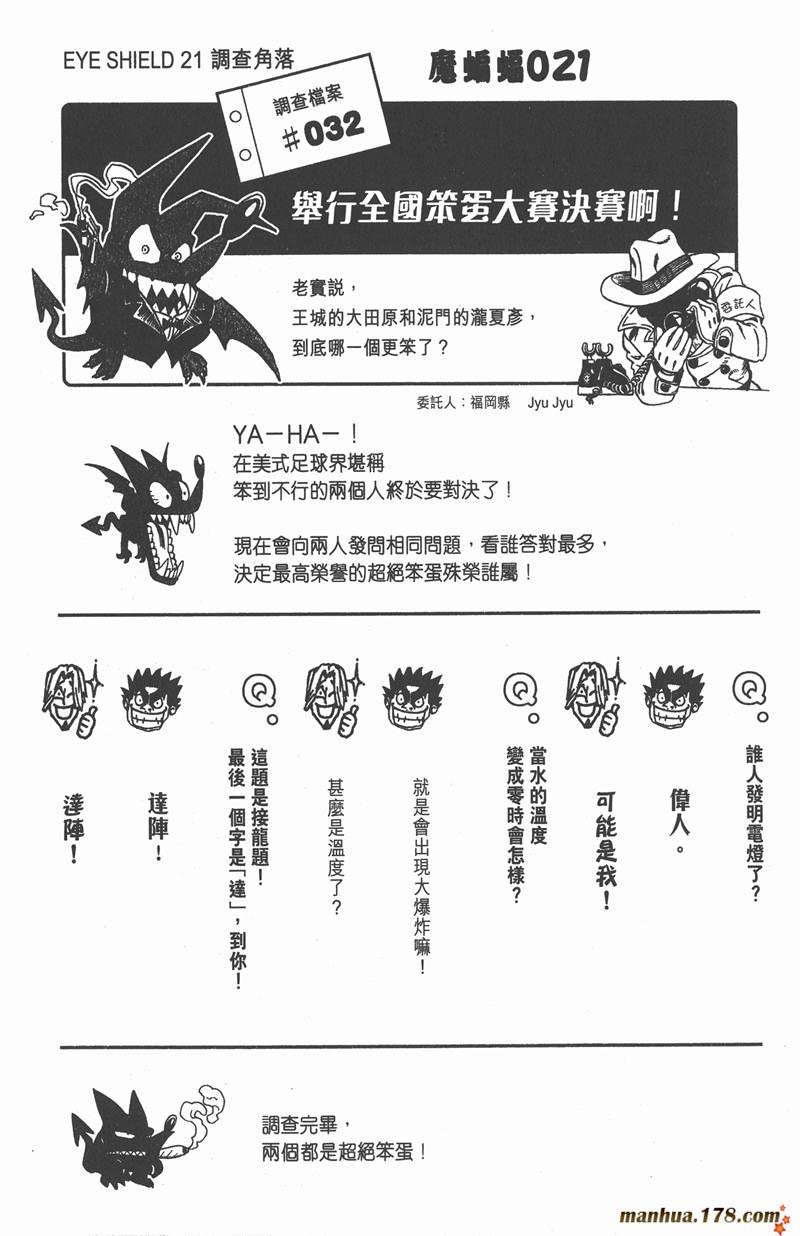 第106话