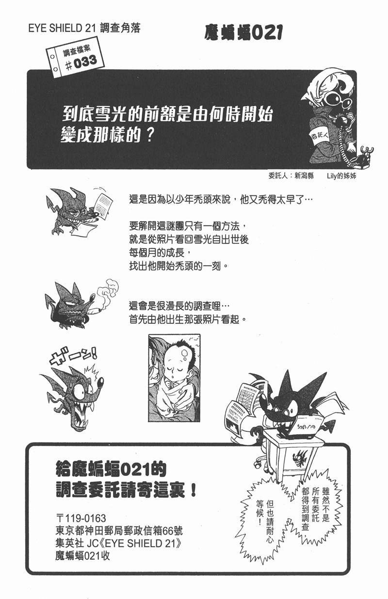 第106话