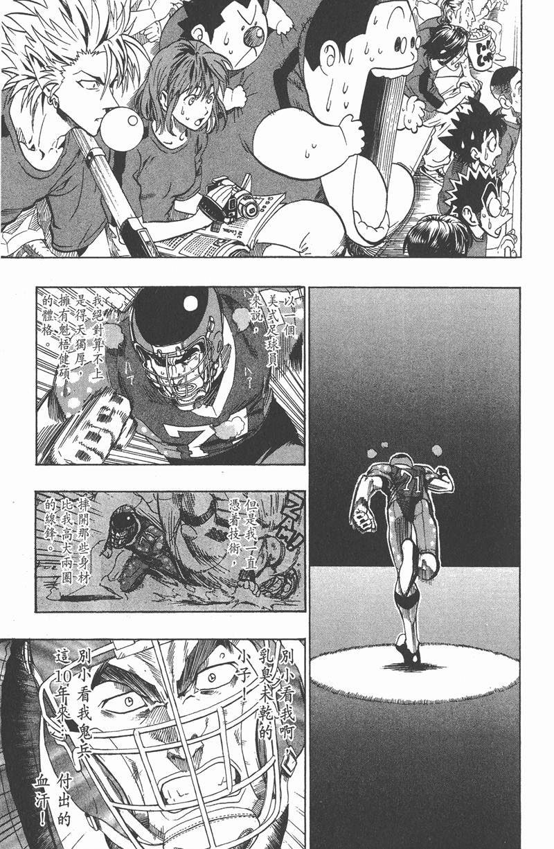 第107话