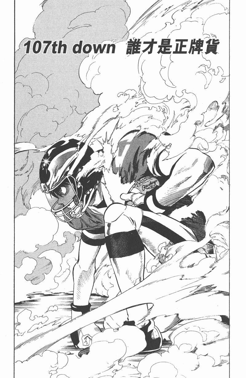 第107话