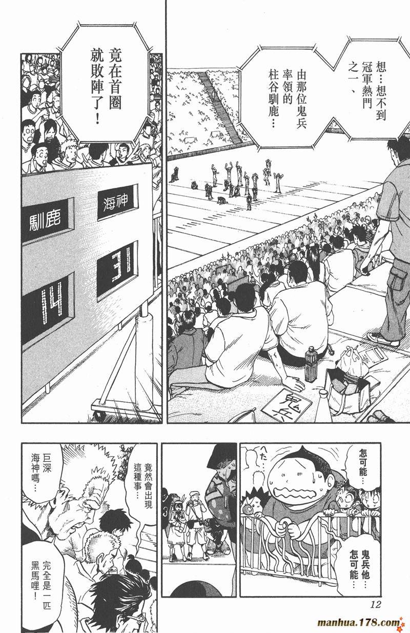 第107话