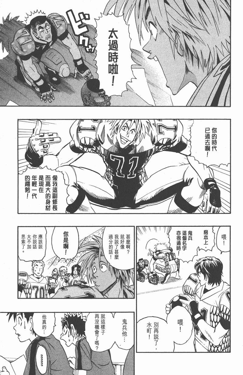 第107话