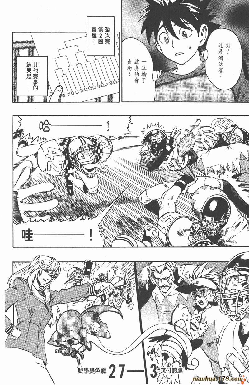 第107话