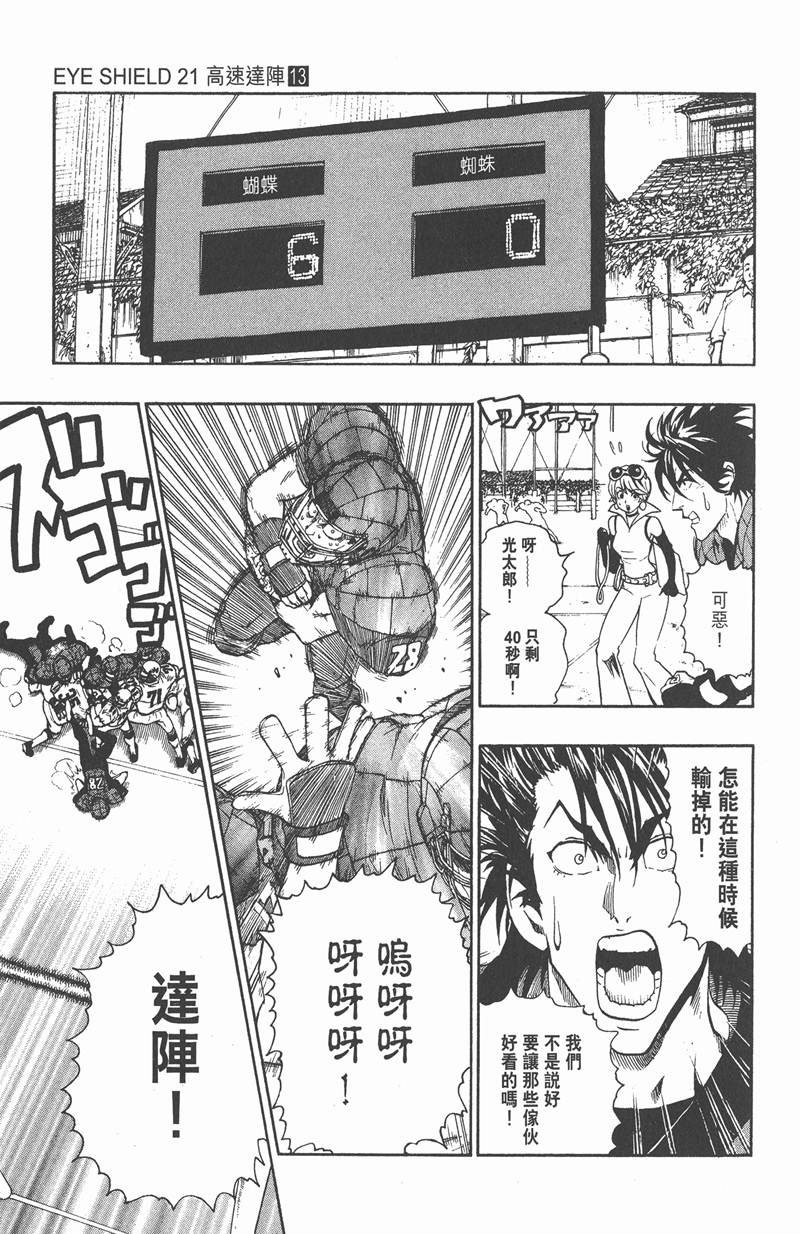 第107话