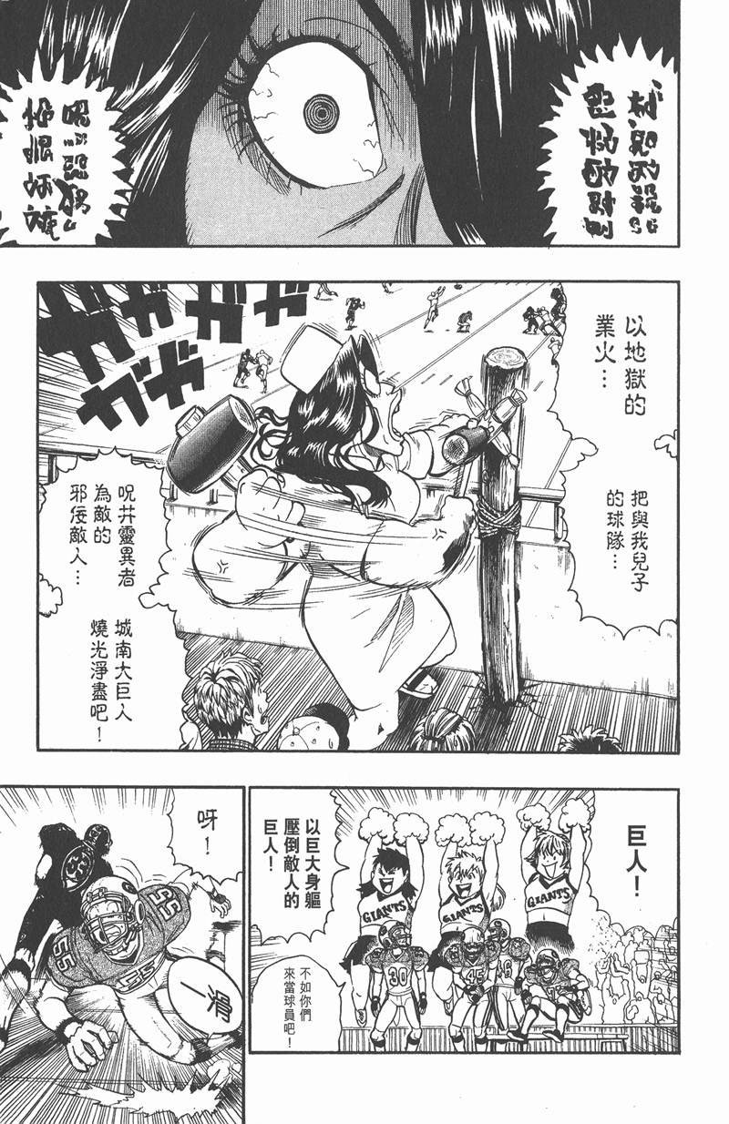 第107话