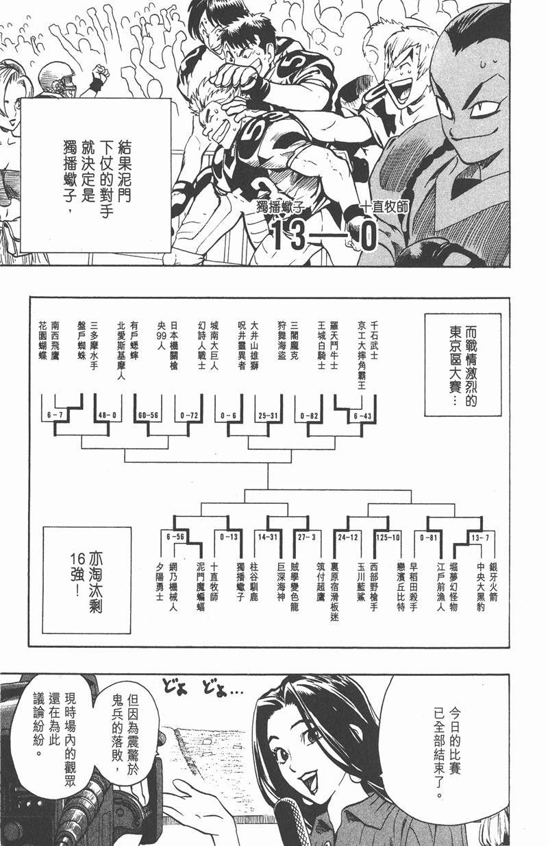 第107话