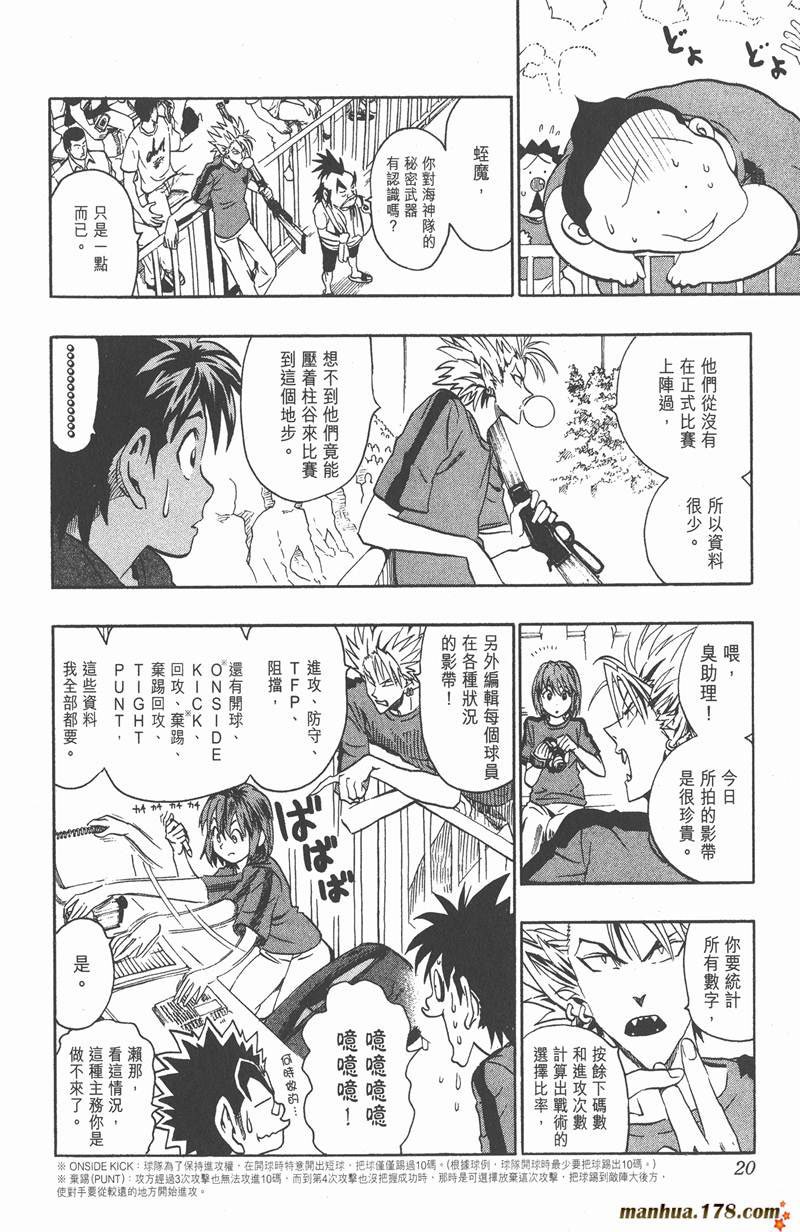 第107话
