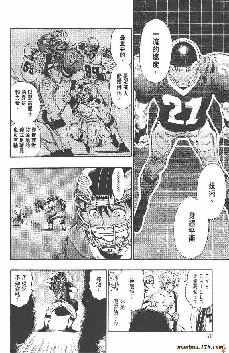 第108话