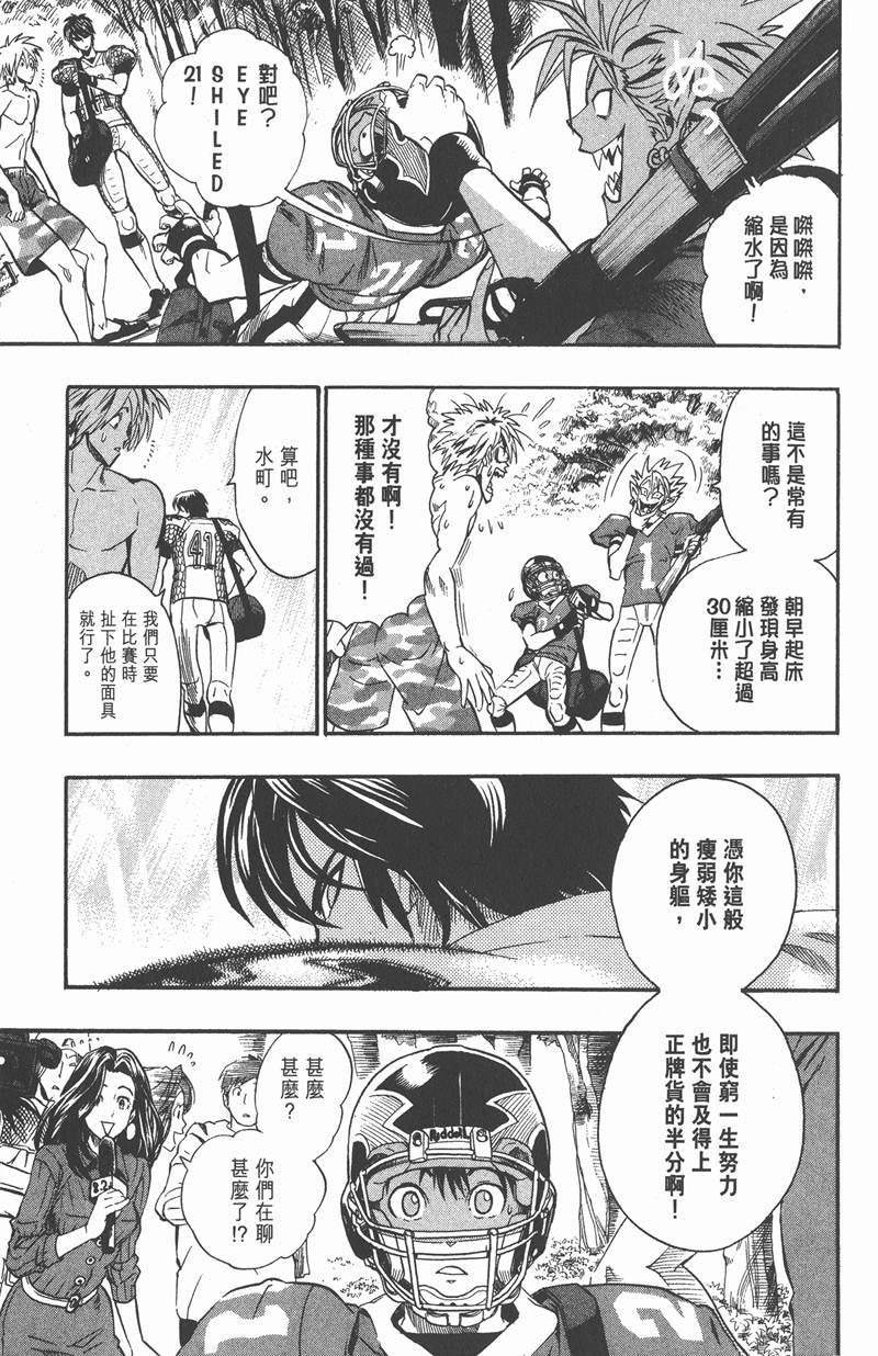 第108话