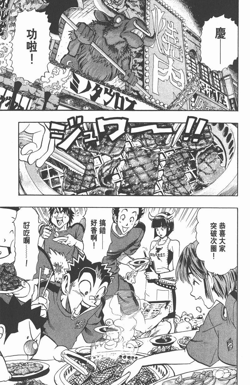 第108话