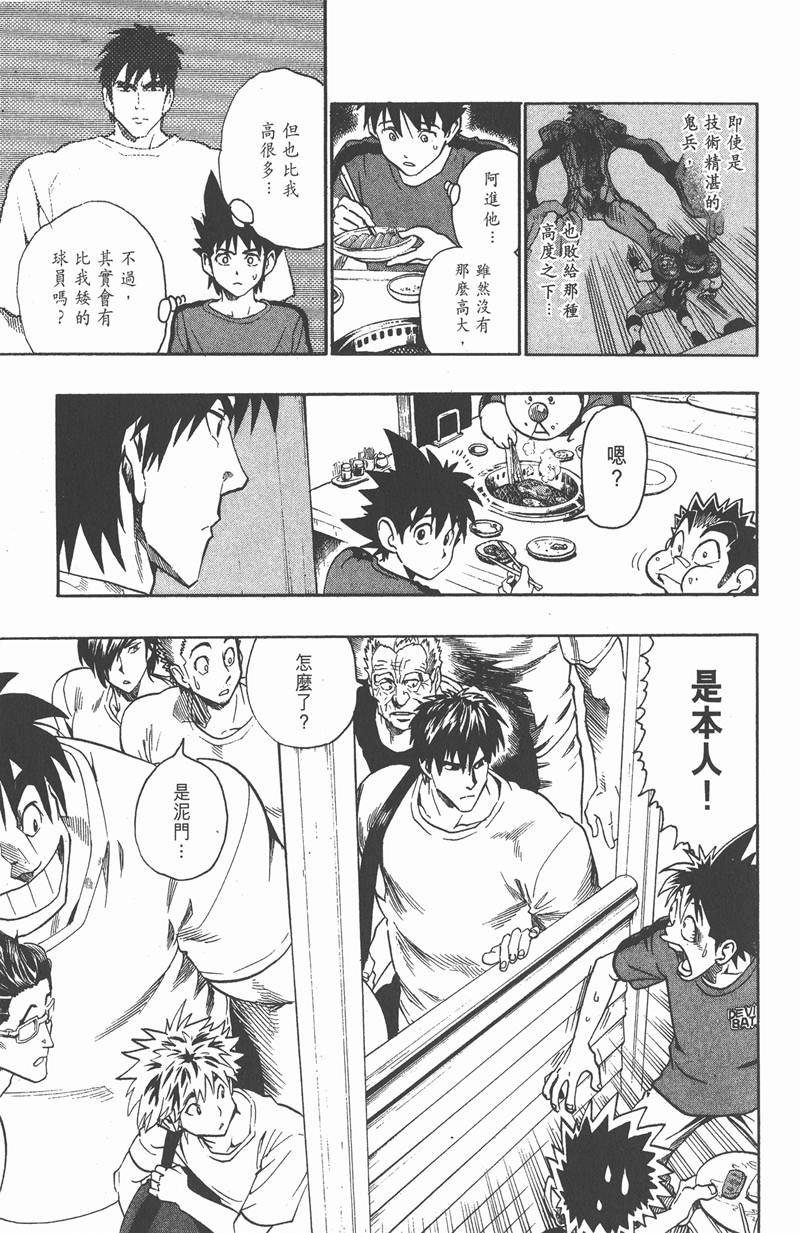 第108话