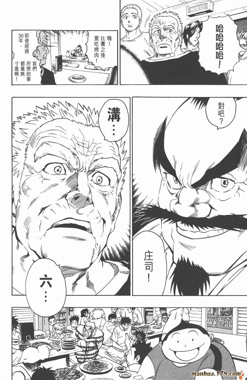 第108话
