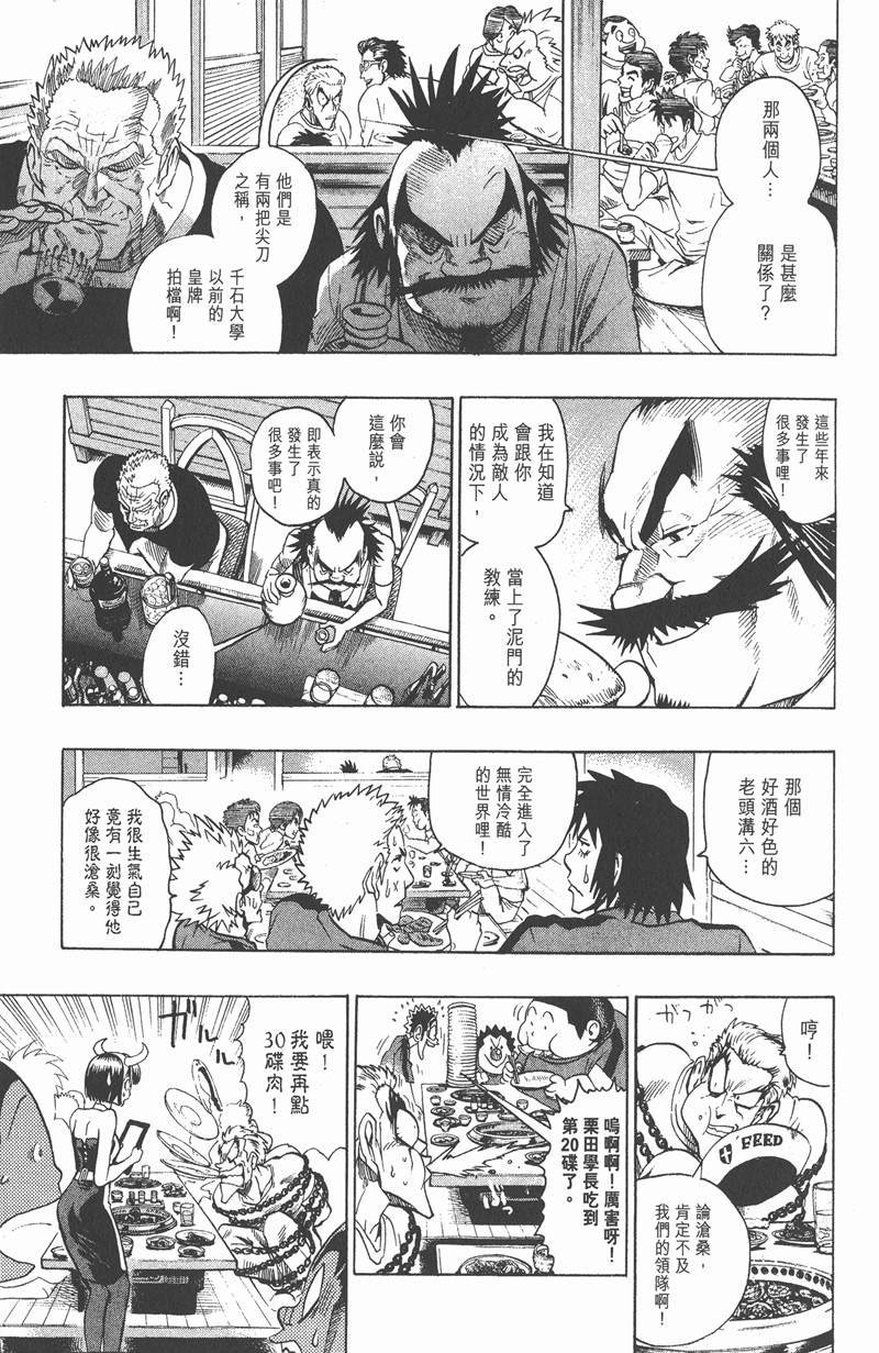 第108话
