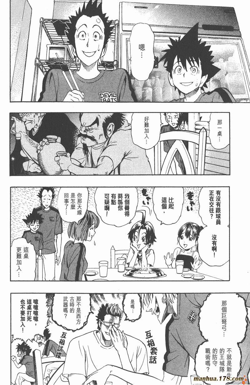 第108话