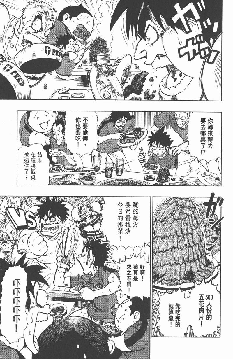 第108话