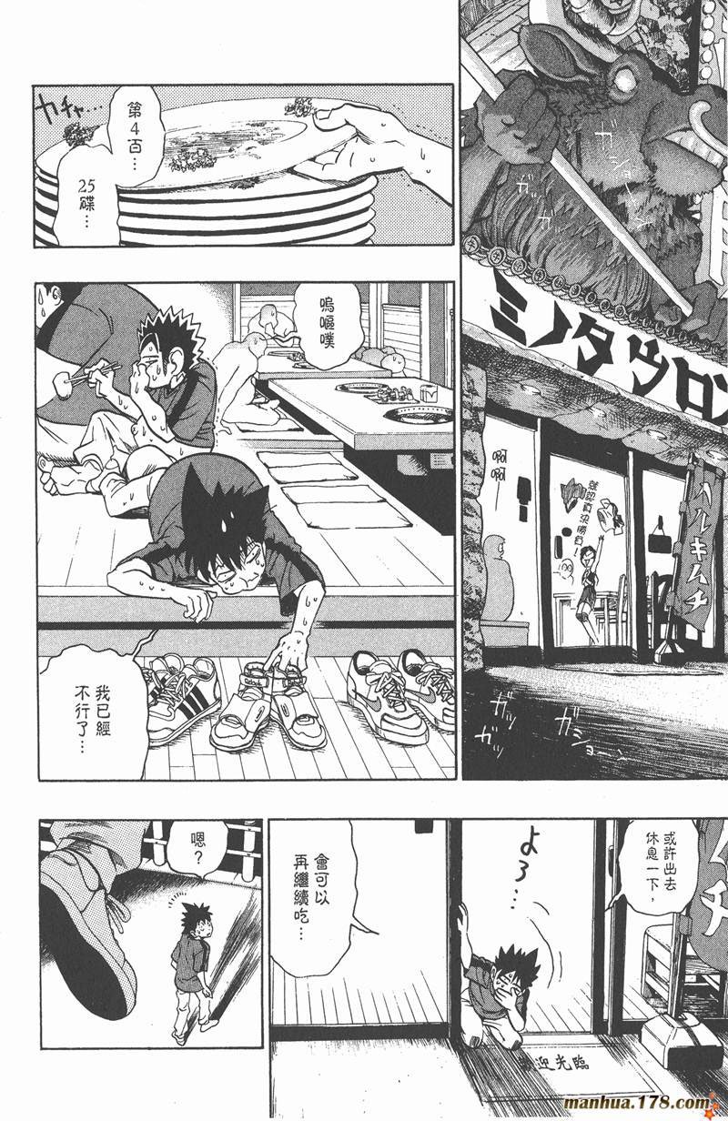 第108话