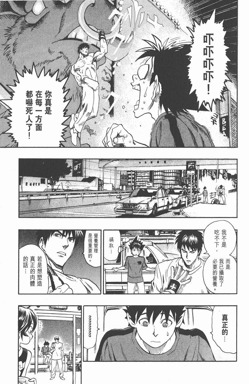 第108话