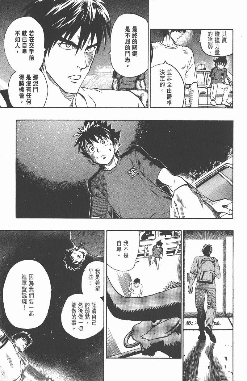 第108话