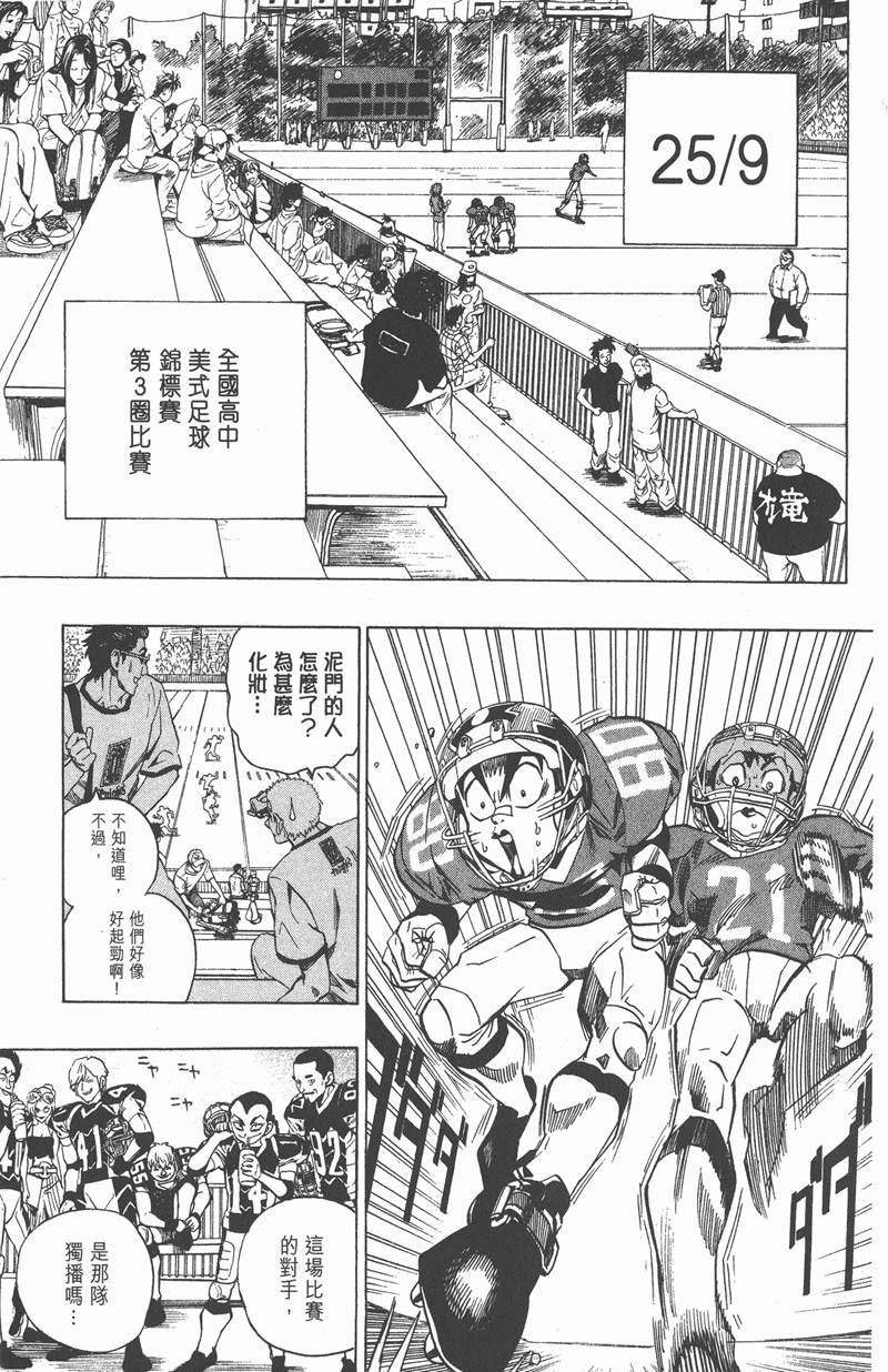 第109话