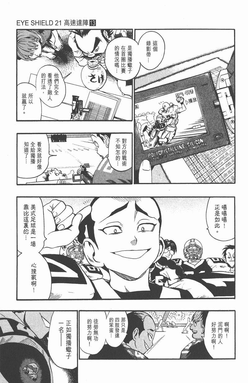 第109话