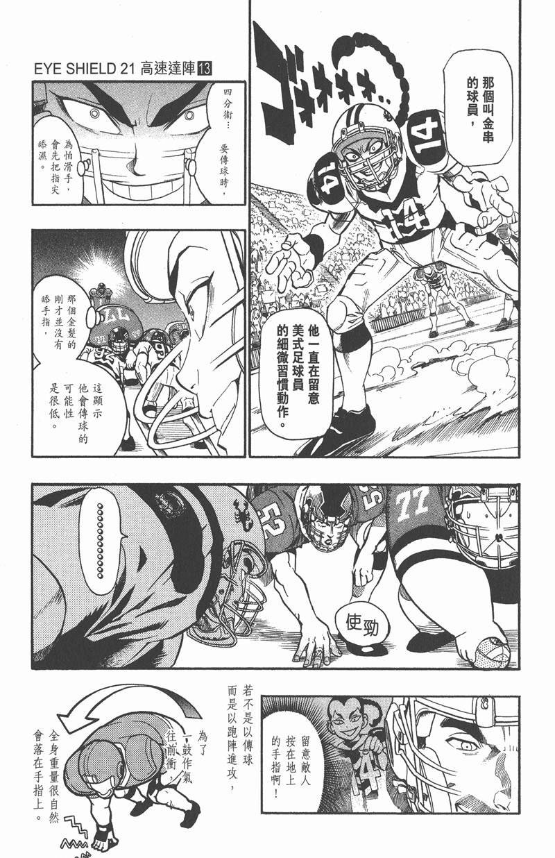 第109话