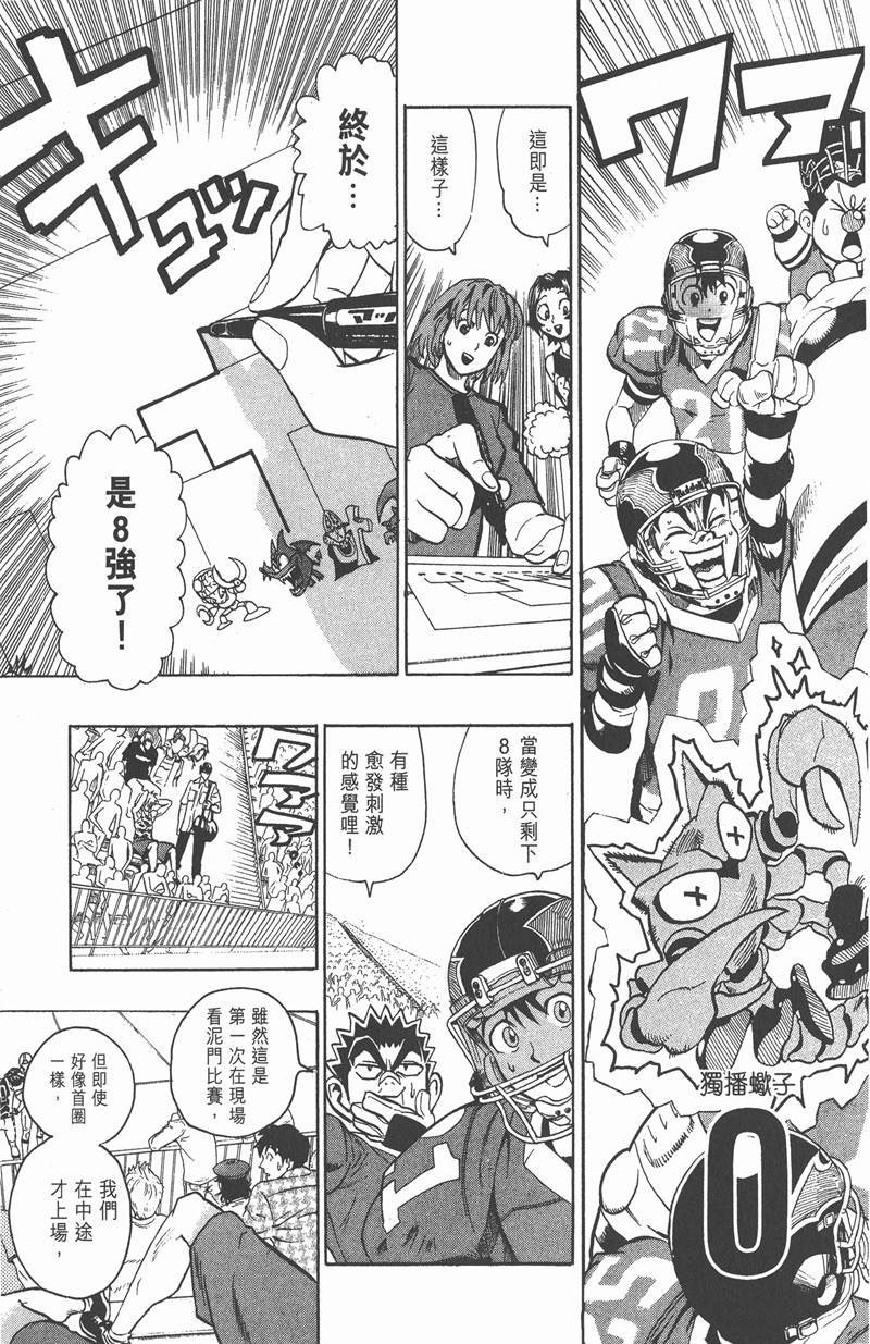第109话