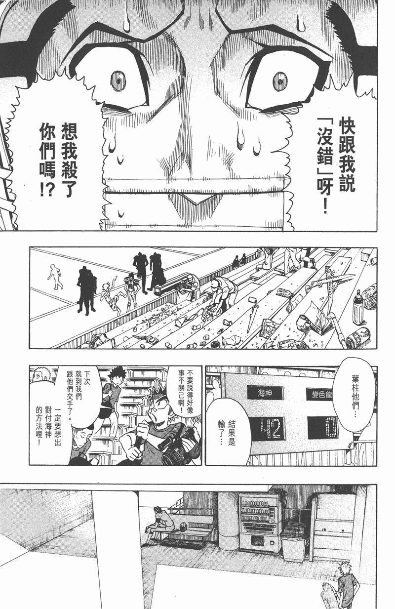 第110话